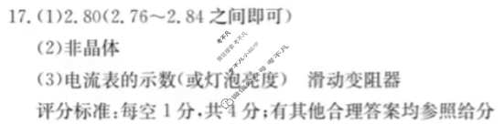 金太阳2025年陕西省九年级中考预测卷(25-CZ100c)物理答案