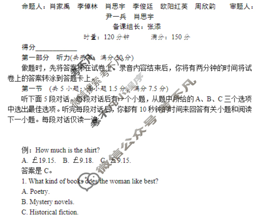 炎德英才大联考(附中版)湖南师大附中2024-2025学年度高一第二学期期中考试英语试题