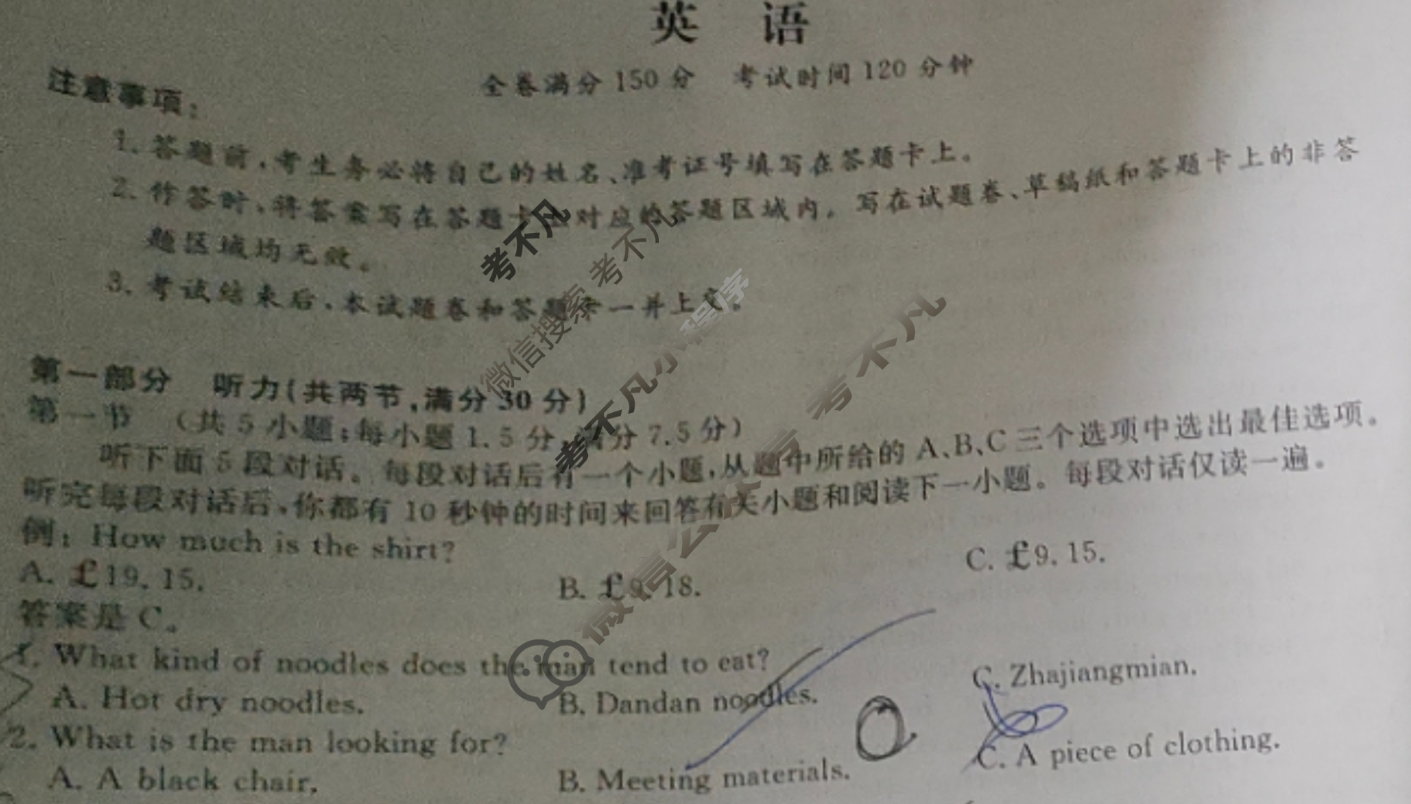 高三2025年普通高等学校招生全国统一考试·冲刺预测卷(五)5英语XGK试题