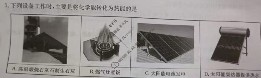 [九师联盟]2024-2025学年高一4月质量检测化学(人教版)试题