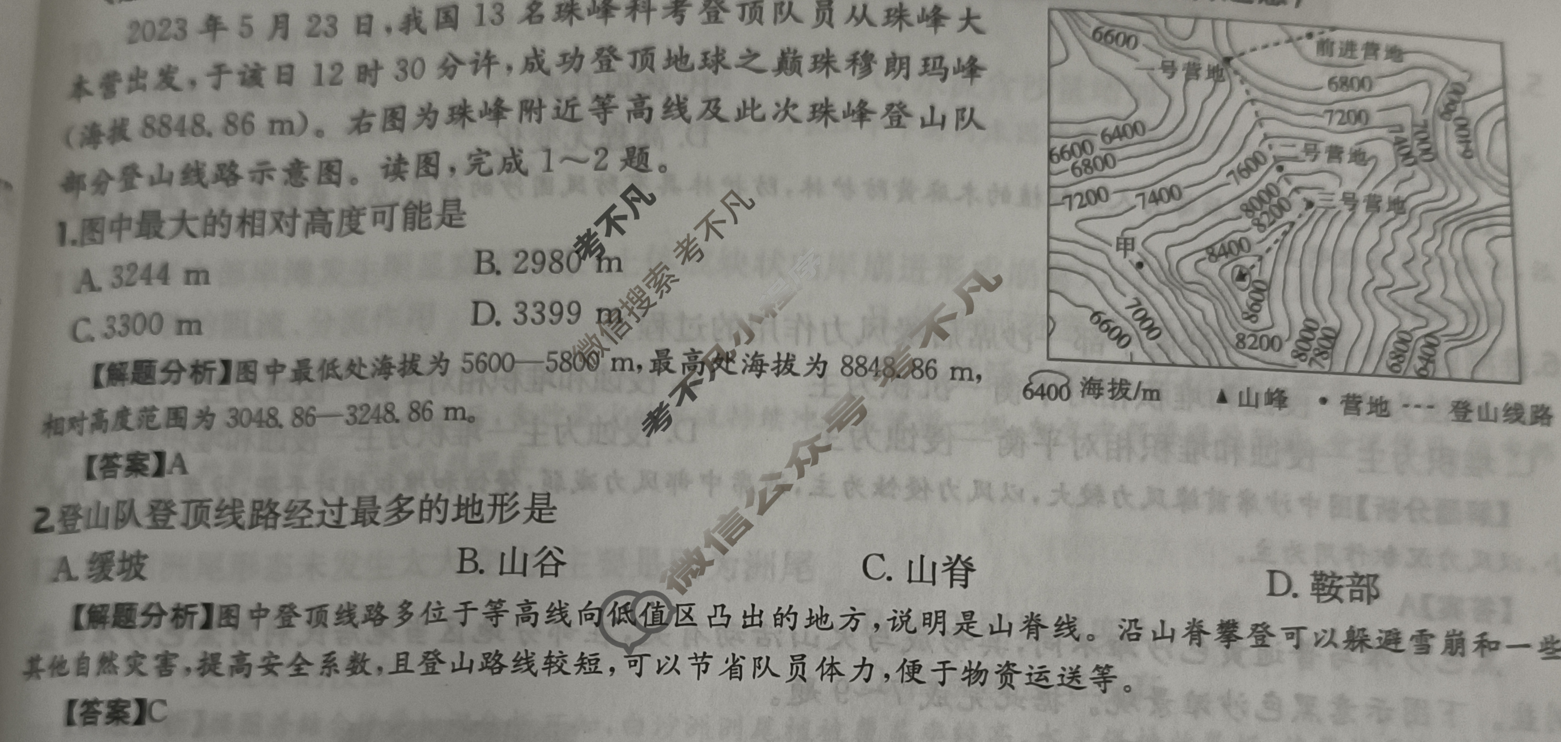 2025年高三第一轮复习周测卷·地理[25·G3ZCJ(新高考)·地理-LJB-必考-QG](五)5答案