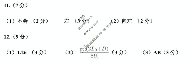 太原市2024-2025学年第二学期高二年级期中学业诊断物理答案