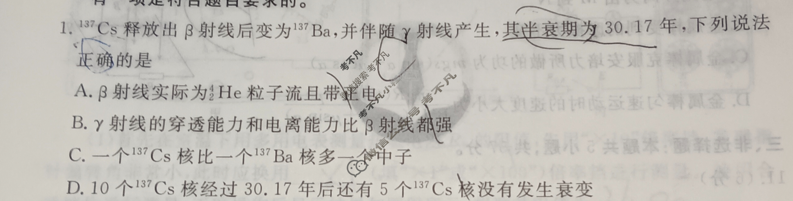 2025年衡水金卷先享题·信息卷 普通高中学业水平选择性考试模拟试题 物理Y(四)4试题