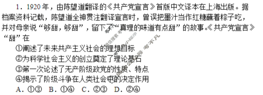 炎德英才大联考(附中版)湖南师大附中2024-2025学年度高一第二学期期中考试政治试题