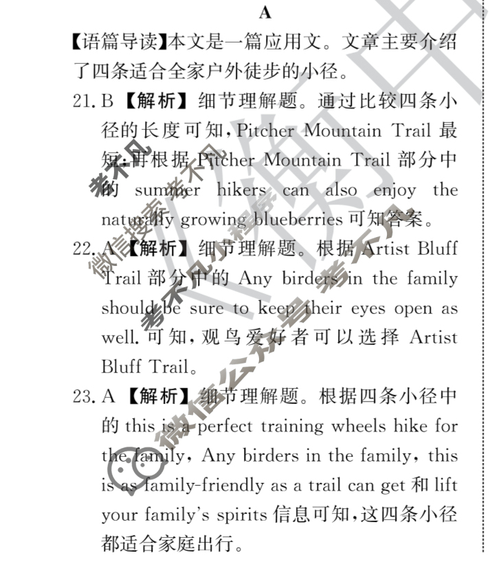 [天舟益考衡中同卷]2024-2025学年度高三年级下学期自我提升二·英语A答案