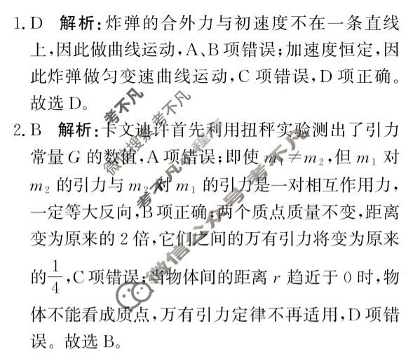 [青桐鸣]河南省普通高中2024-2025学年(下)高一年级期中考试物理答案