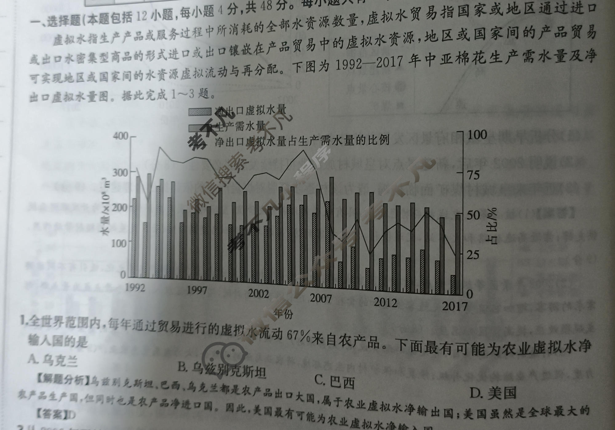 2025年高三第一轮复习周测卷·地理[25·G3ZCJ(新高考)·地理-LJB-必考-QG](十九)19答案
