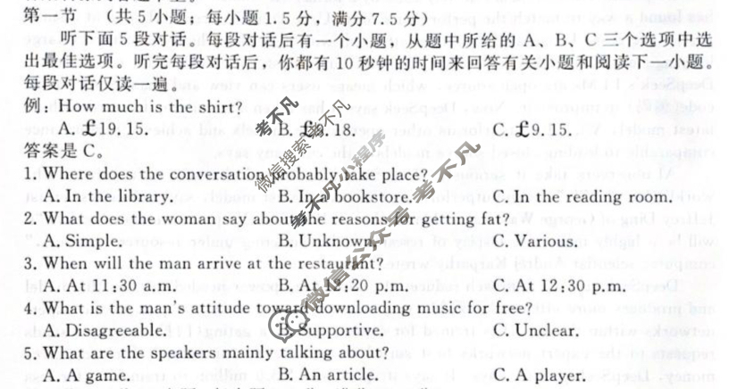 [青桐鸣]河南省普通高中2024-2025学年(下)高一年级期中考试英语试题