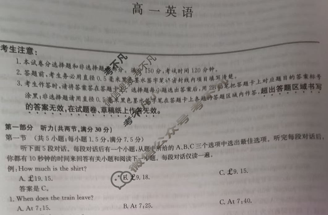 [九师联盟]2024-2025学年高一4月质量检测英语试题