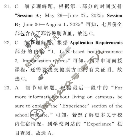 [青桐鸣]河南省普通高中2024-2025学年(下)高一年级期中考试英语答案