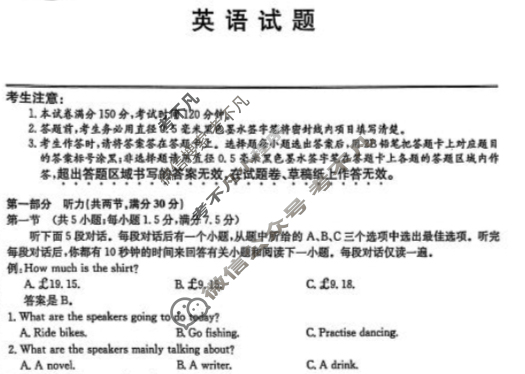 [文品文化]山西2024-2025学年高二年级4月份期中调研测试英语试题