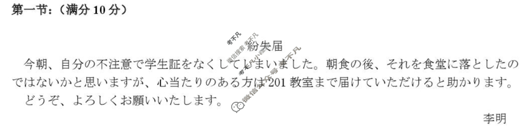 邯郸市2025届高三年级第四次调研监测(4月)日语答案
