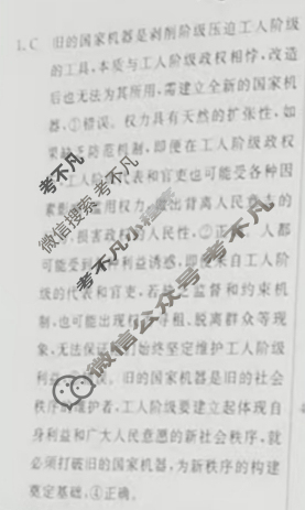 高三2025年普通高等学校招生统一考试·冲刺预测押题卷(二)2政治HJL5答案