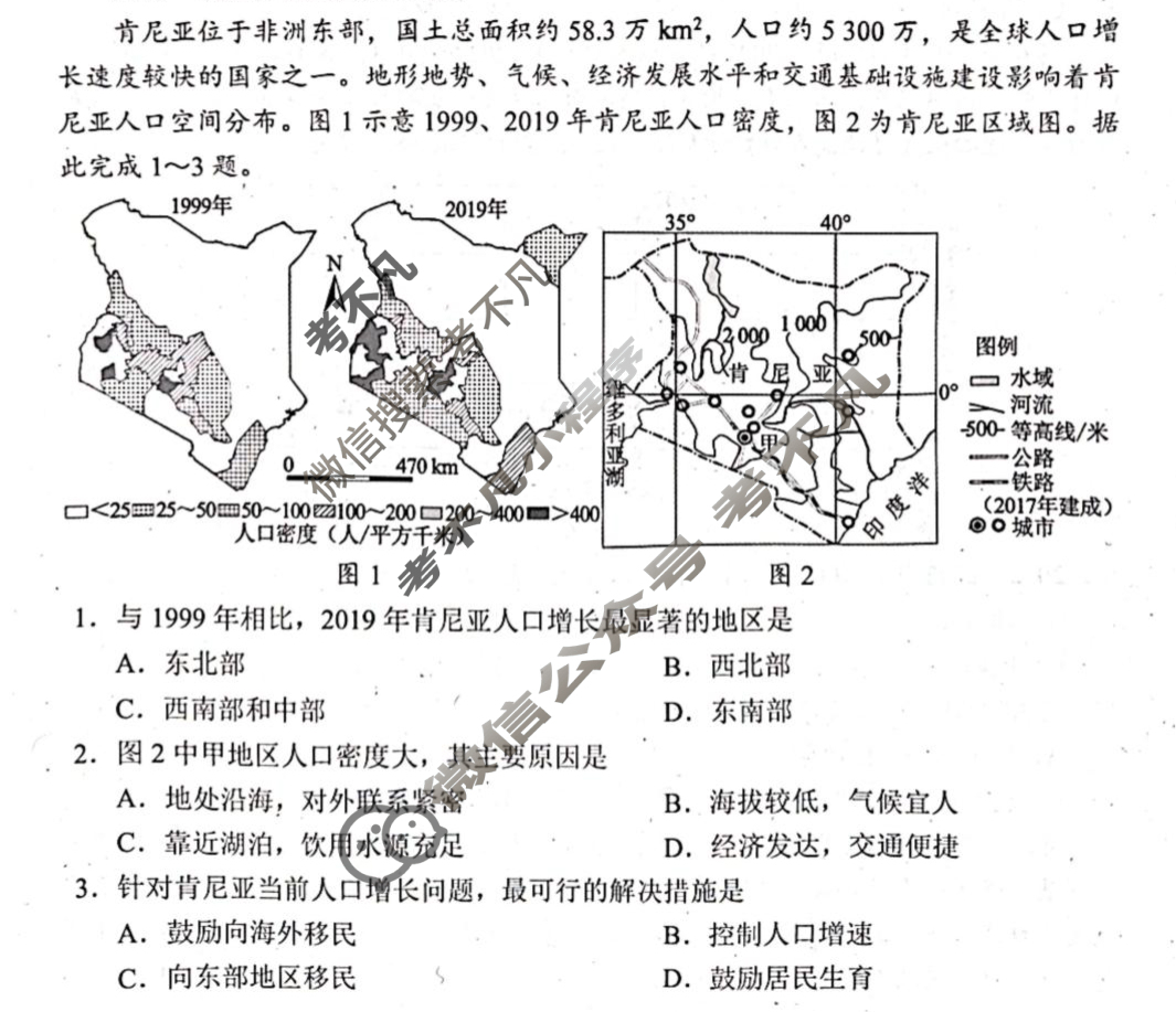 蓉城名校联盟2024-2025学年高一下学期期中考试地理试题