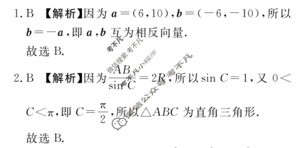 [青桐鸣]河南省普通高中2024-2025学年(下)高一年级期中考试数学(人教版)答案
