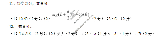 黑龙江省齐齐哈尔市2024-2025学年下学期高三年级第三次模拟(齐齐哈尔三模)物理答案