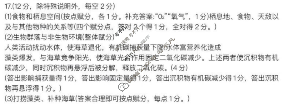 2025年广州市普通高中毕业班综合测试(二)(4月)生物答案