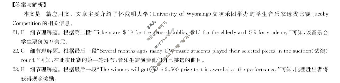 [九师联盟]2024-2025学年高一4月质量检测英语答案