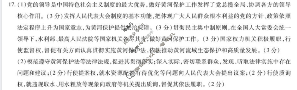 [天一大联考]2024-2025学年(下)南阳六校高一年级期中考试政治答案