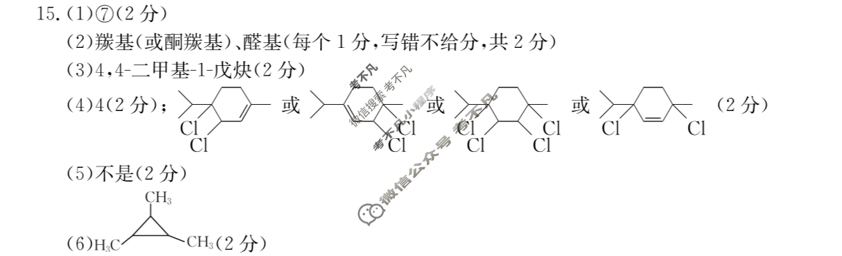 广西金太阳2025年春季学期高中二年级期中教学质量检测(25-464B)化学答案
