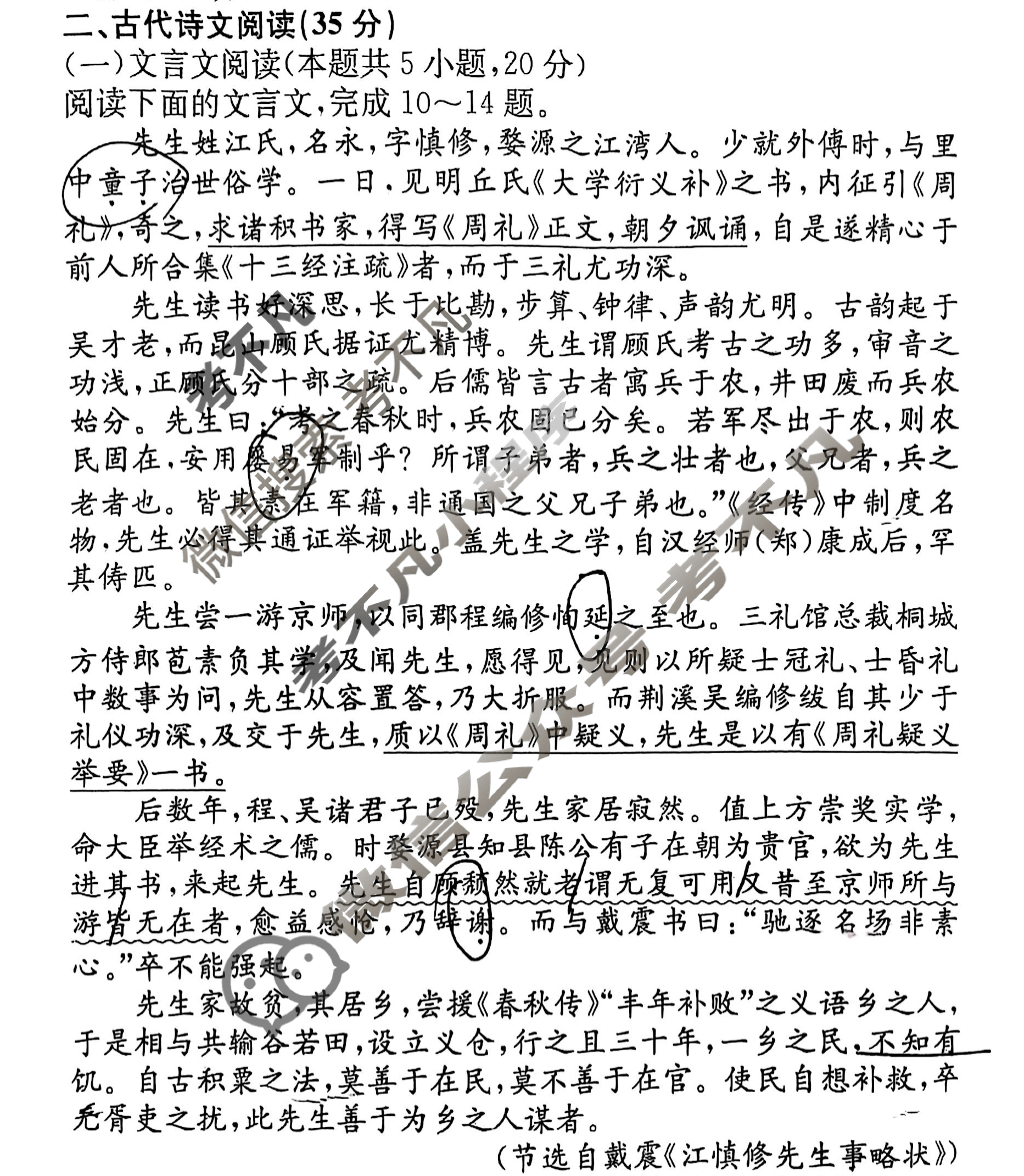 高三2025年普通高等学校招生全国统一考试冲刺压轴金卷(一)1语文XKB-G1-EX试题