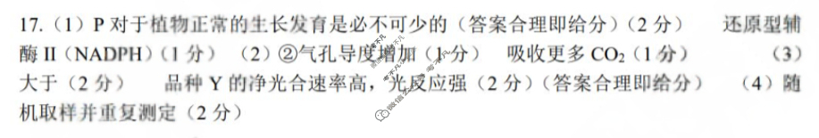 广东省2025年深圳市高三年级第二次调研考试(深圳二模)生物答案