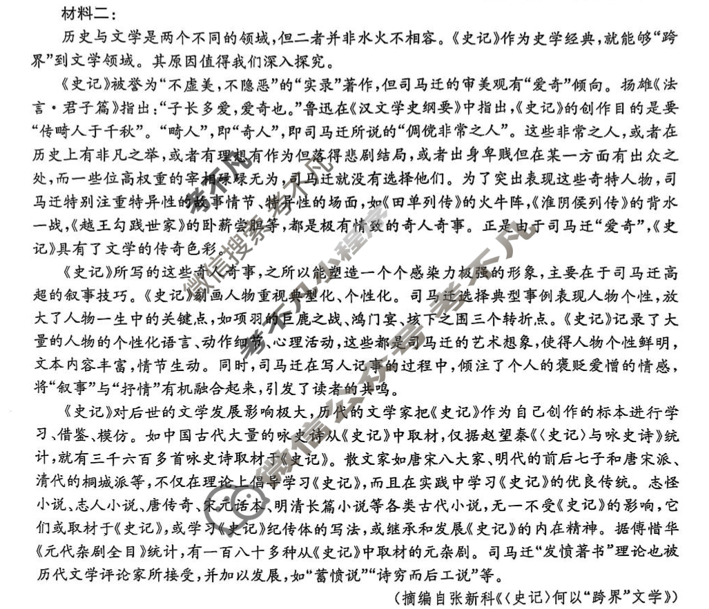 滁州市2024-2025学年第二学期高二期中考试(25-L-667B)语文试题