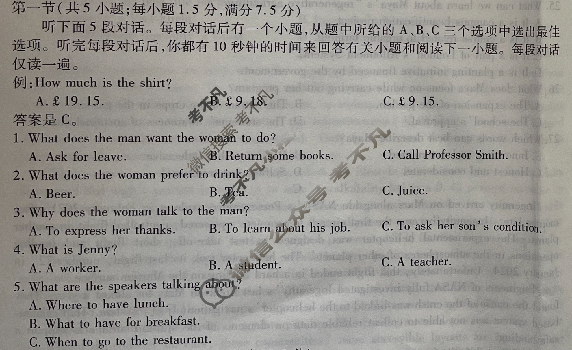 [安徽卓越县中联盟&皖豫名校联盟]2024-2025学年高二(下)期中检测英语试题