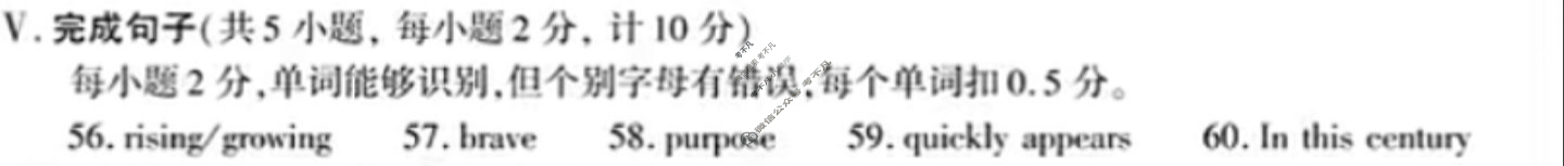 [学林教育]2024~2025学年度第二学期八年级期中调研试题(卷)英语A(河北版)答案
