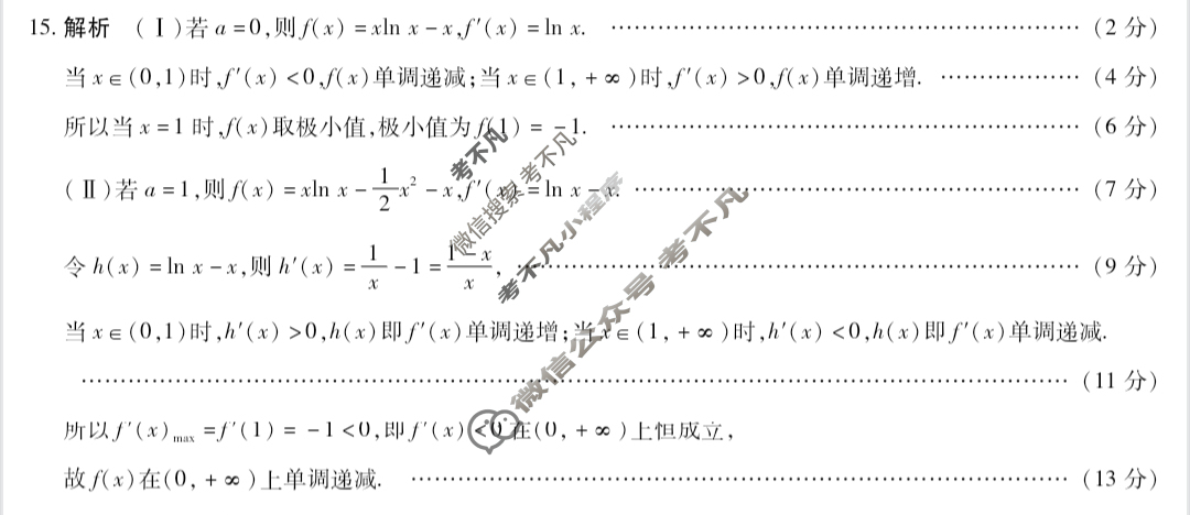 [安徽卓越县中联盟&皖豫名校联盟]2024-2025学年高二(下)期中检测数学(蚌埠专版)答案