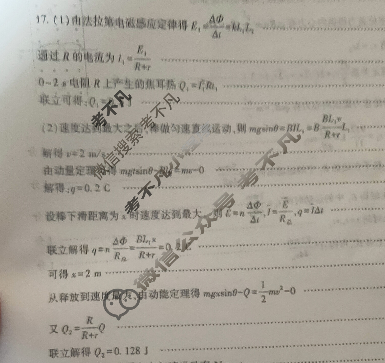 2025年临沂市2023级普通高中学科素养水平监测试卷高二(4月)物理答案