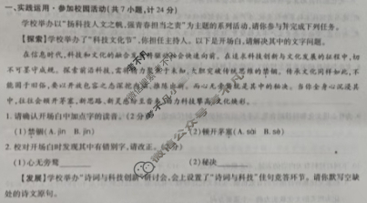 [益卷]2025年陕西省初中学业水平考试全真模拟(四)4语文A试题