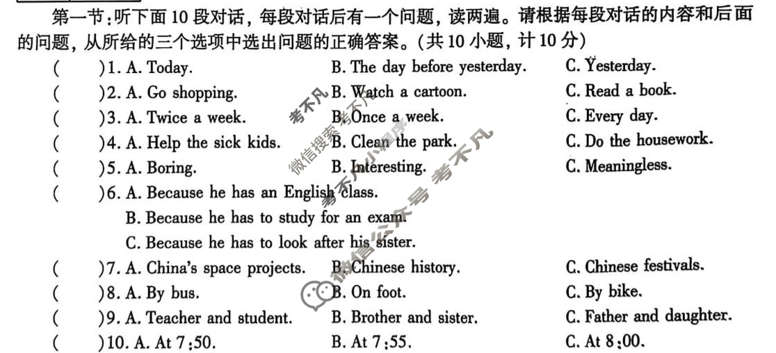 [学林教育]2024~2025学年度第二学期八年级期中调研试题(卷)英语C(外研社版)试题
