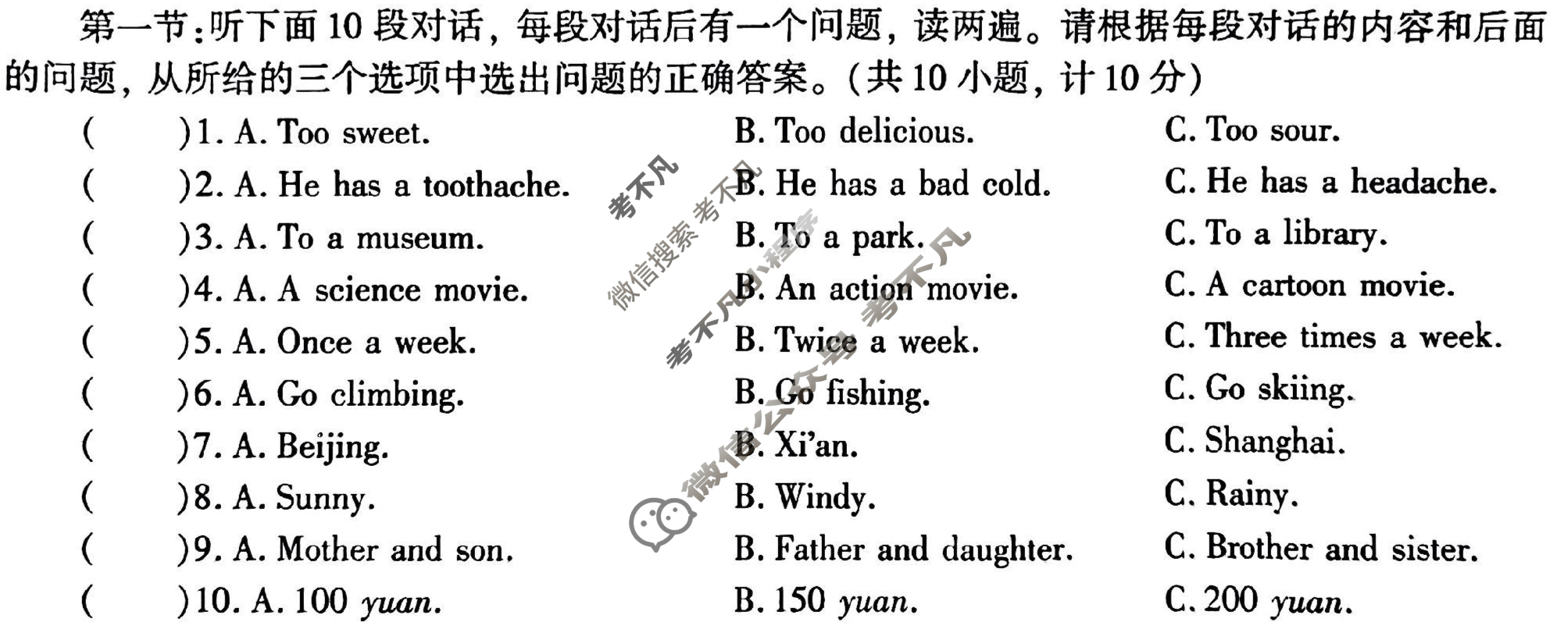 [学林教育]2024~2025学年度第二学期八年级期中调研试题(卷)英语D(外研版)试题