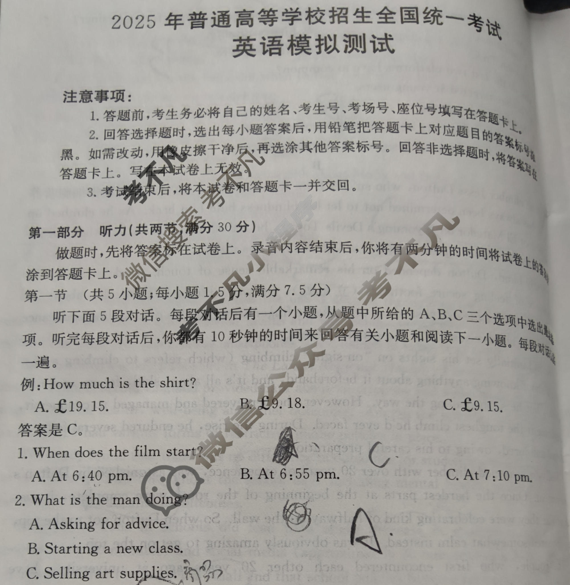 金太阳高三2024年普通高等学校招生全国统一考试 模拟测试(4月)英语试题