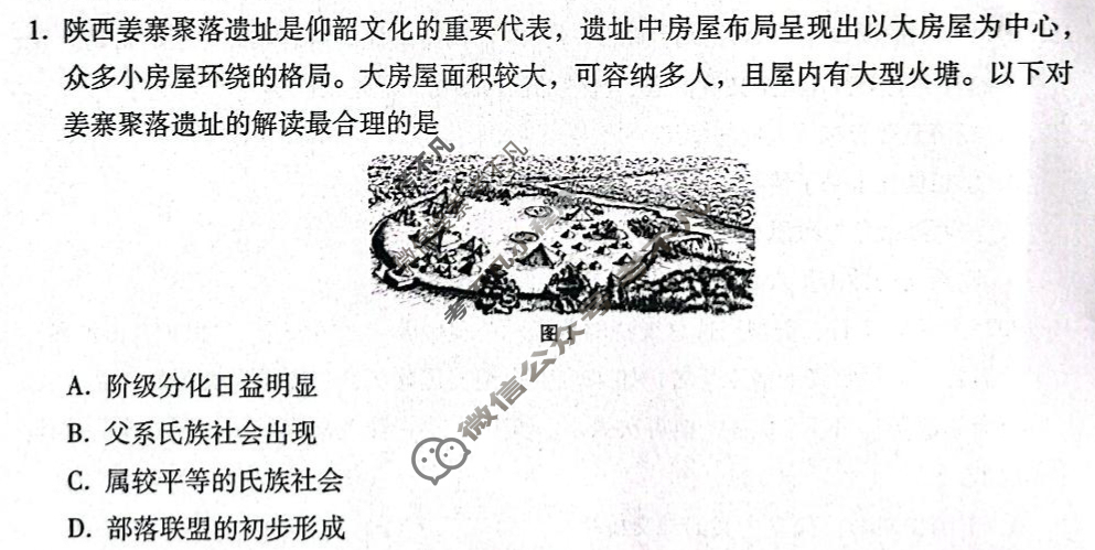 保山市2024~2025学年春季学期期中质量监测高二历史试题