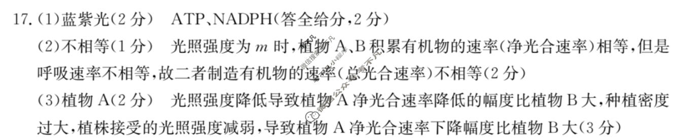 金太阳高三2024年普通高等学校招生全国统一考试 模拟测试(4月)生物答案