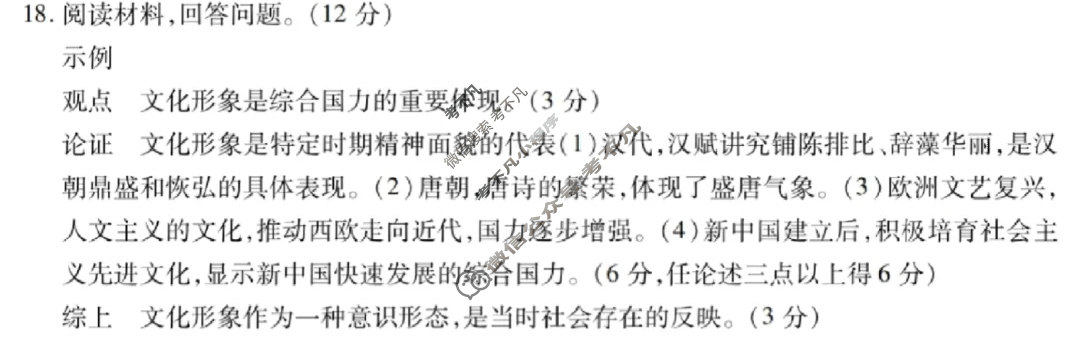 四川省内江市高中2025届第三次模拟考试(内江三模)历史答案