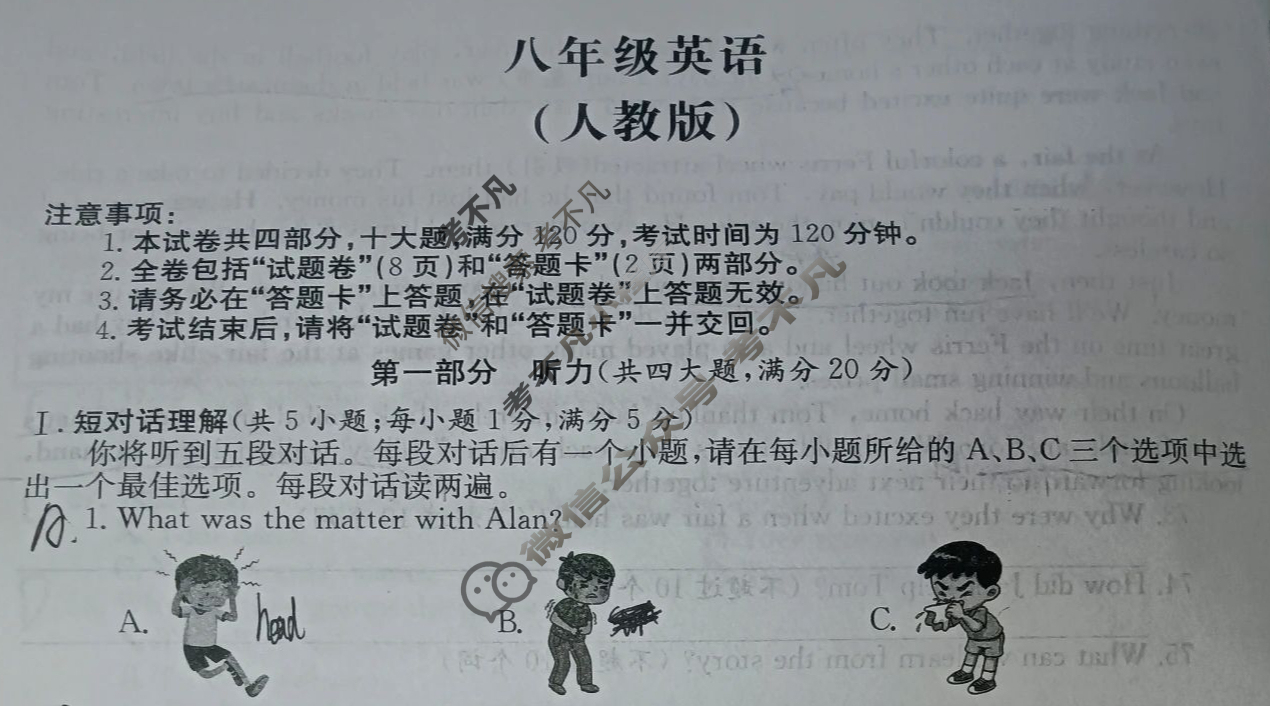 [安徽第一卷]2024-2025学年安徽省八年级教学质量检测六Ⅵ(4月)英语(人教版)试题