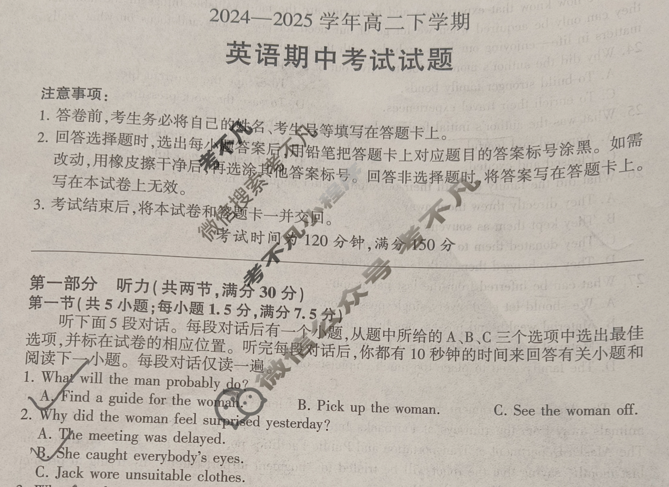 [百师联盟]2024-2025学年高二下学期期中考试试题英语百B试题