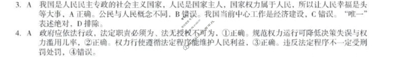 [安徽第一卷]2024-2025学年安徽省八年级教学质量检测六Ⅵ(4月)道德与法治答案