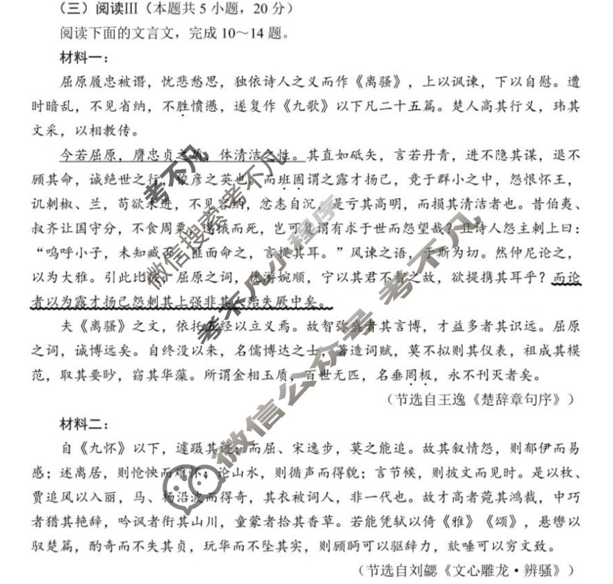 蓉城名校联盟2024-2025学年高二下学期期中考试语文试题