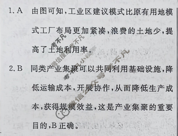 高三2025年普通高等学校招生统一考试·冲刺预测押题卷(三)3地理XS5J答案