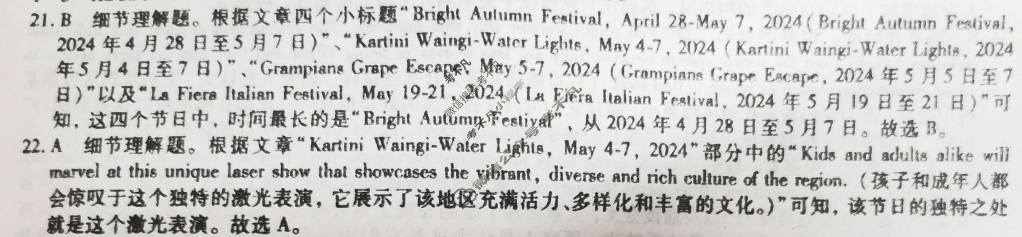 高三2025年普通高等学校招生全国统一考试冲刺压轴金卷(五)5英语XKB-G1-EX答案