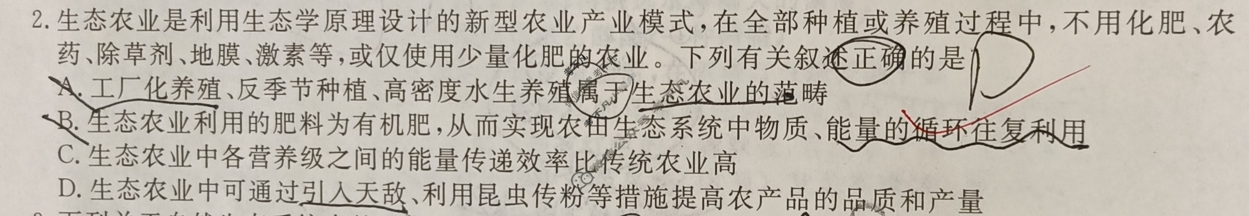 [名师卷]辽宁省名校联盟2025年高考模拟卷(押题卷)生物(一)1试题