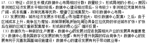 江西师大附中2025届高三下学期三模(4月)地理答案