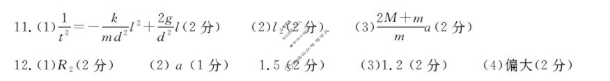 河南省2025届高三年级第三次质量检测(4.27)物理答案