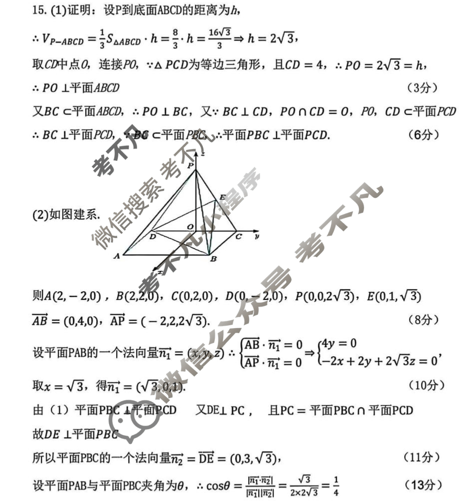 湖北省"黄鄂鄂"2025届高考模拟考试(4月)数学答案