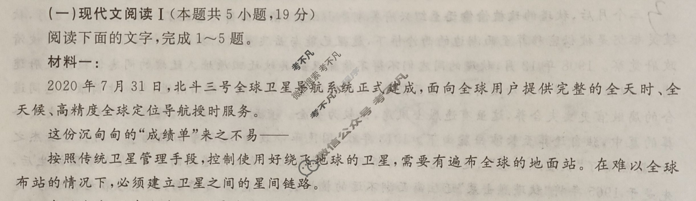 [名师卷]辽宁省名校联盟2025年高考模拟卷(押题卷)语文(一)1试题