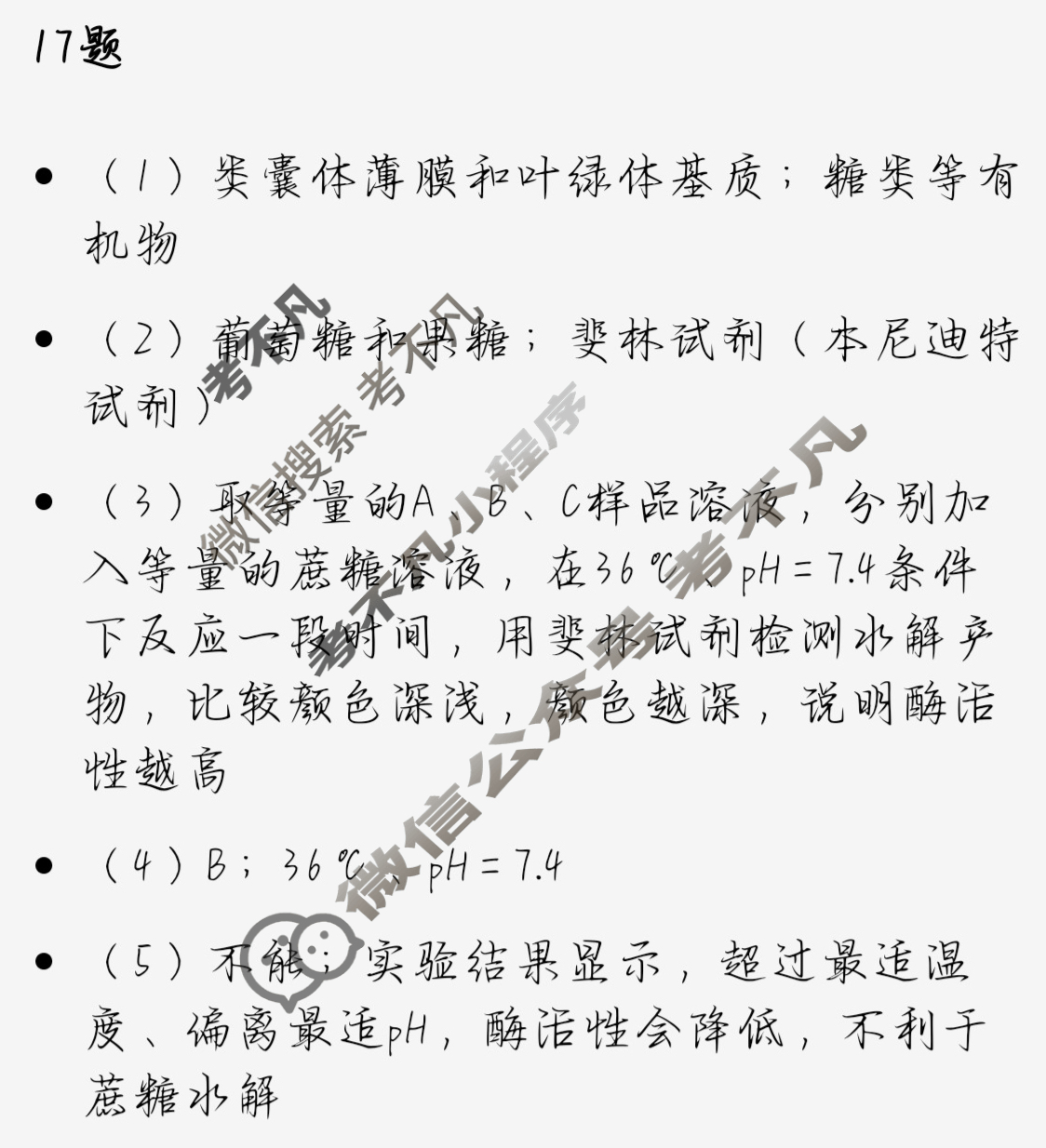 江西省重点中学盟校2025届高三第二次联考生物答案